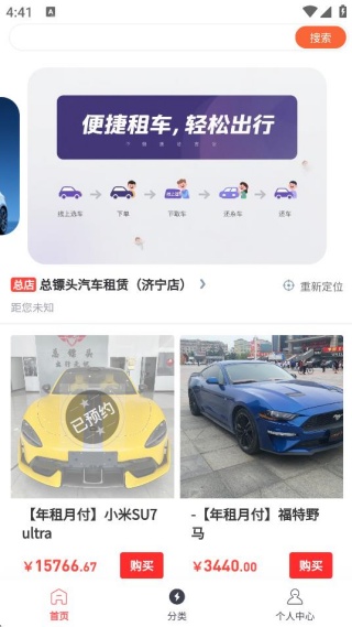 总镖头出行无忧 总镖头出行无忧