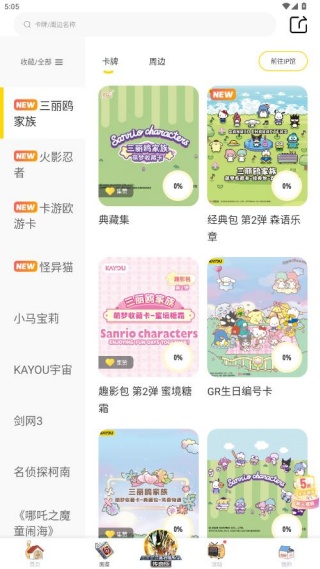 ���γ鿨���ٷ�app����(��������)