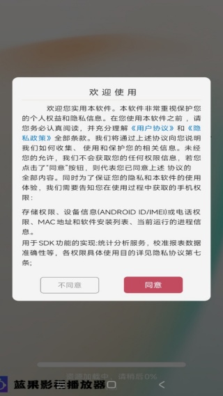 蓝果影视播放器最新版下载 蓝果影视播放器最新版下载