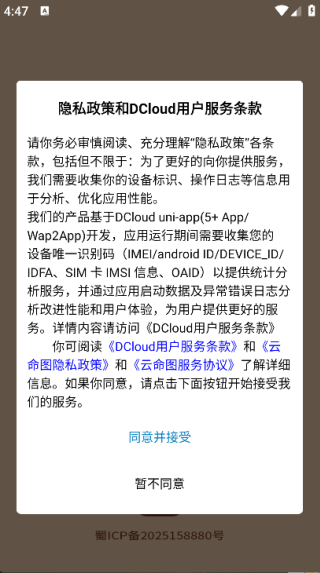 ����ͼ��������app����