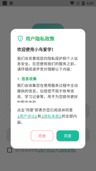 С��ѧapp���°�����