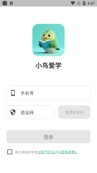 С��ѧapp���°�����