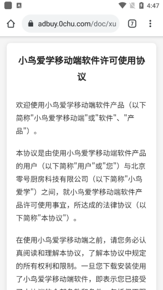 С��ѧapp���°�����