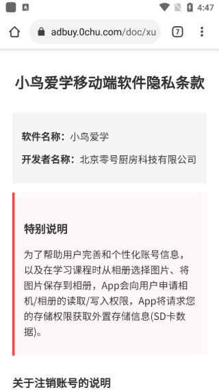 С��ѧapp���°�����