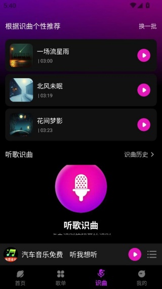 汽车音乐多多 汽车音乐多多