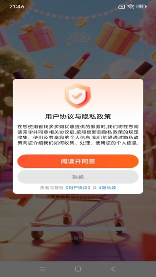 ʡǮ��๺�Ż�app����