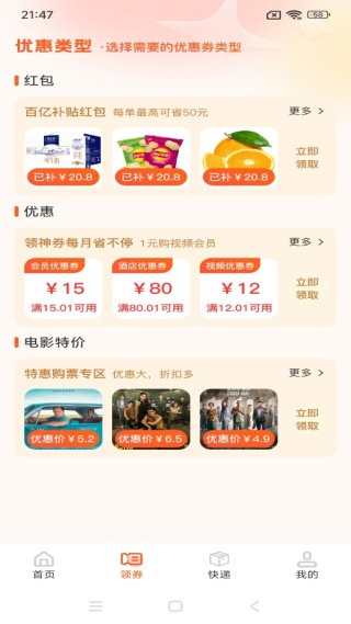 ʡǮ��๺�Ż�app����