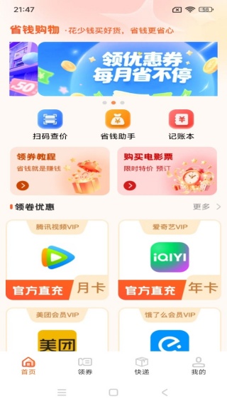 ʡǮ��๺�Ż�app����