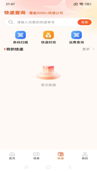 ʡǮ��๺�Ż�app����