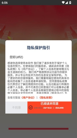 抢红包易提醒 抢红包易提醒