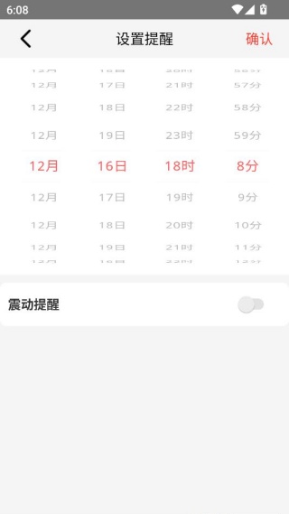 抢红包易提醒 抢红包易提醒
