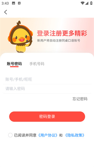 ͬ������app���°�����