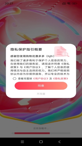 �����Żݶ��app����