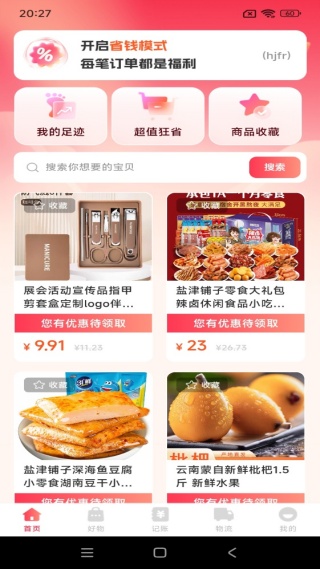 �����Żݶ��app����