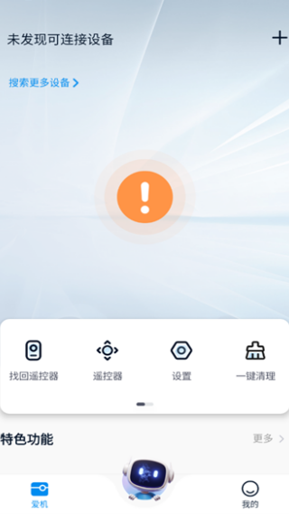 当贝家app下载最新版 当贝家app下载最新版