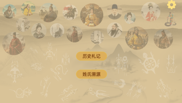 寻史笔记最新版下载 寻史笔记最新版下载