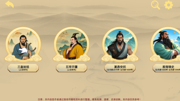 寻史笔记最新版下载 寻史笔记最新版下载