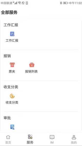 薪差旅app最新版下载 薪差旅app最新版下载