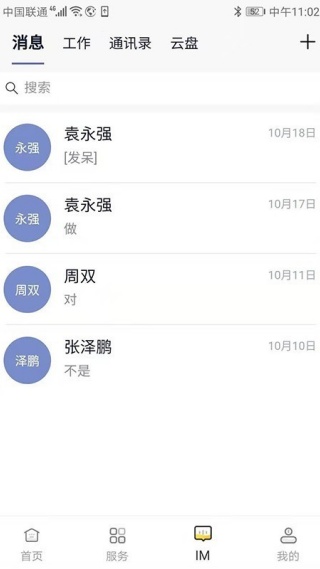 薪差旅app最新版下载 薪差旅app最新版下载