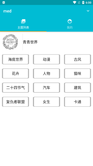 med最新版下载 med最新版下载