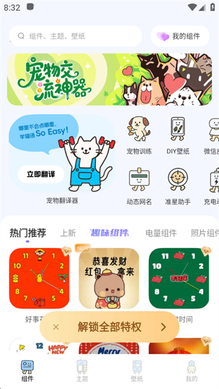 爱宠翻译器软件下载 爱宠翻译器软件下载