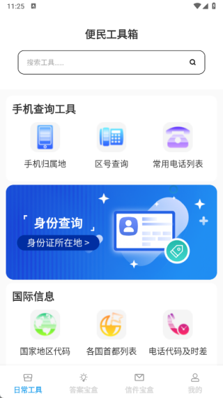 ��ʱ�ճ�����app���°�����