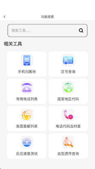 ��ʱ�ճ�����app���°�����