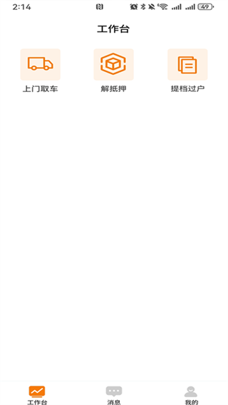 ���Ƴ���app����