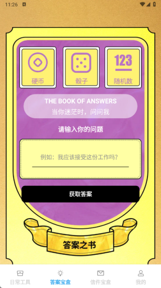 ��ʱ�ճ�����app���°�����