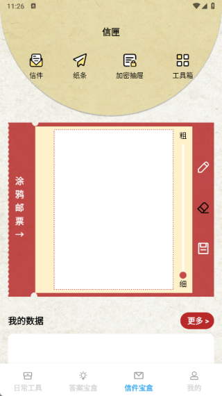 ��ʱ�ճ�����app���°�����