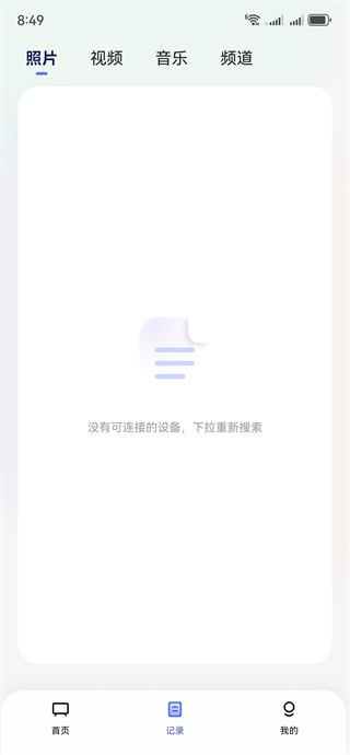 手机投屏TV助手软件下载 手机投屏TV助手软件下载