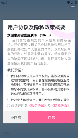 键盘皮肤库 键盘皮肤库
