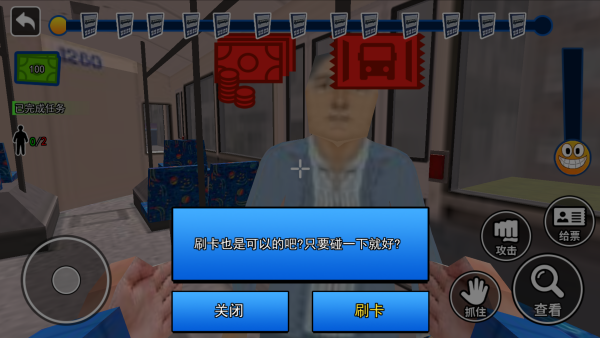 安检员真实模拟 安检员真实模拟