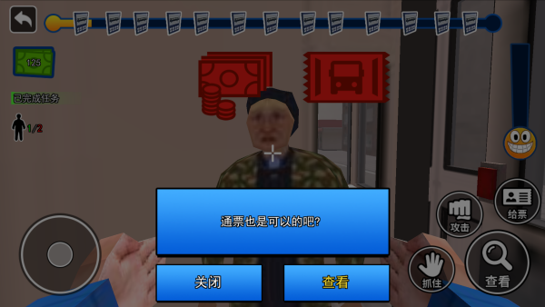 安检员真实模拟 安检员真实模拟