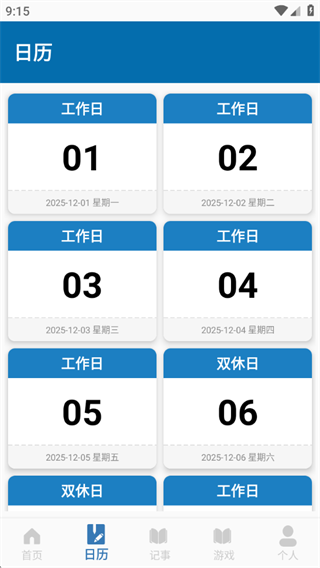 ��ʱ��������ذ�װ�ֻ���