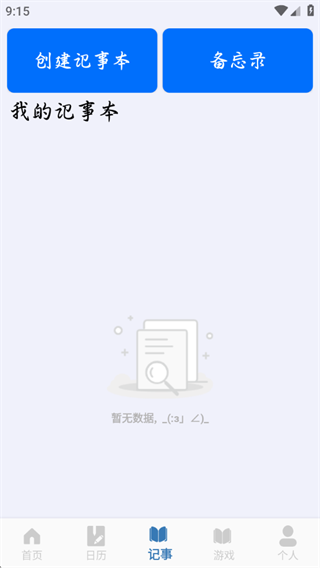 ��ʱ��������ذ�װ�ֻ���