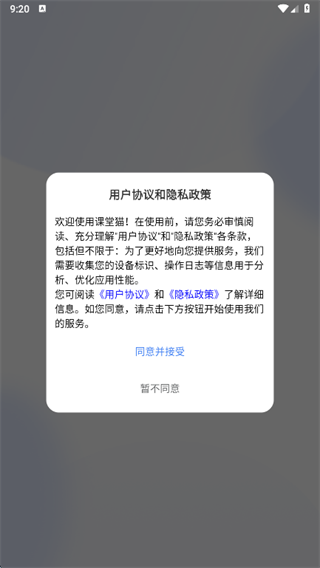 课堂猫app下载 课堂猫app下载