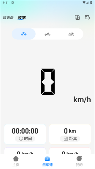 测速器测车速app下载 测速器测车速app下载
