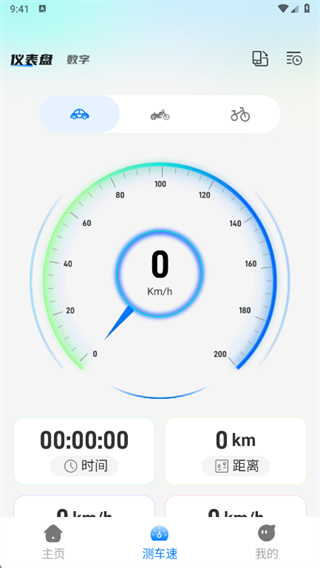 测速器测车速app下载 测速器测车速app下载