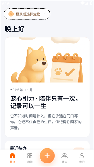 宠心引力 宠心引力