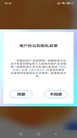 一起看影视大全app下载 一起看影视大全app下载