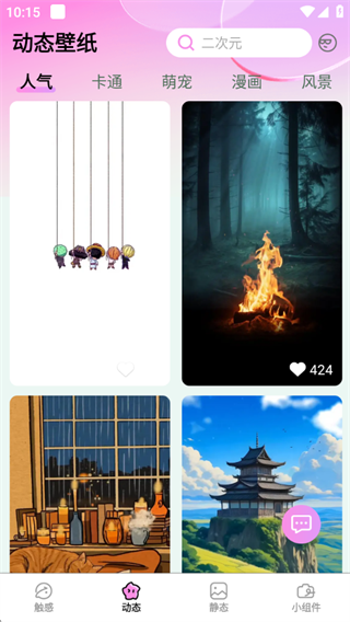 岚影免费壁纸软件下载 岚影免费壁纸软件下载