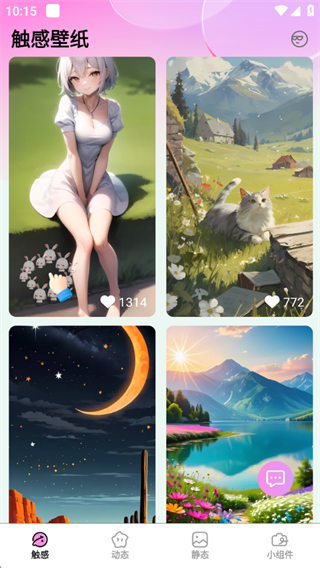 岚影免费壁纸软件下载 岚影免费壁纸软件下载