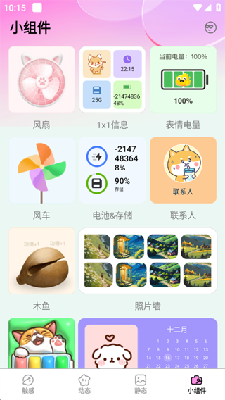 岚影免费壁纸软件下载 岚影免费壁纸软件下载