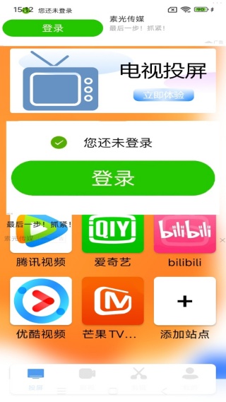 一起看影视大全app下载 一起看影视大全app下载