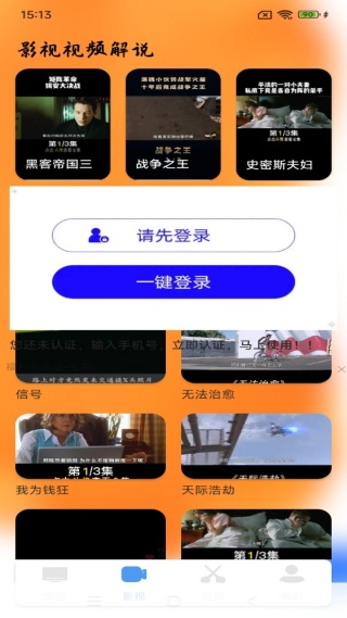 一起看影视大全app下载 一起看影视大全app下载