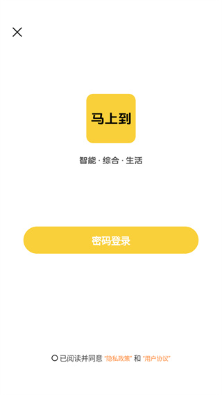马上到app最新版下载 马上到app最新版下载