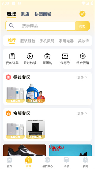 马上到app最新版下载 马上到app最新版下载