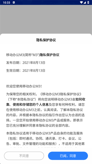 济宁能源app下载 济宁能源app下载