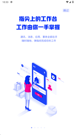 济宁能源app下载 济宁能源app下载